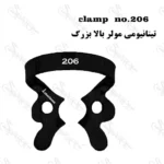 کلمپ رابردم تیتانیومی مشکی کاریزما (Charisma) - Image 5