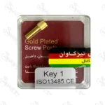 آچار پین های داخل کانال لوله ای (Hollow) KEY 1 تیزکاوان TEESKAVAN