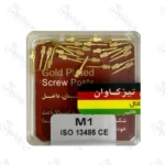 پین داخل کانال طلایی M1 تیزکاوان TEESKAVAN