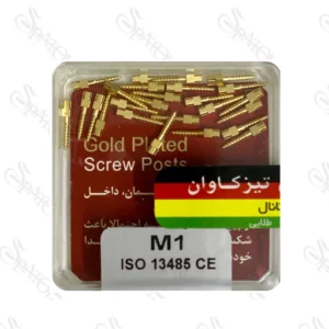 پین داخل کانال طلایی M1 تیزکاوان TEESKAVAN
