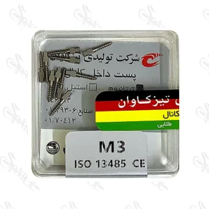 پین داخل کانال تیتانیوم M3 تیزکاوان TEESKAVAN