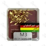 پین داخل کانال طلایی M3 تیزکاوان TEESKAVAN