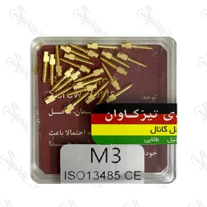 پین داخل کانال طلایی M3 تیزکاوان TEESKAVAN