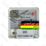 پین داخل کانال تیتانیوم M5 تیزکاوان TEESKAVAN