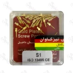 پین داخل کانال طلایی S1 تیزکاوان TEESKAVAN