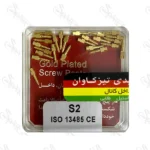 پین داخل کانال طلایی S2 تیزکاوان TEESKAVAN
