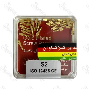 پین داخل کانال طلایی S2 تیزکاوان TEESKAVAN