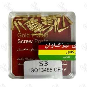 پین داخل کانال طلایی S3 تیزکاوان TEESKAVAN