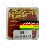 پین داخل کانال طلایی S5 تیزکاوان TEESKAVAN