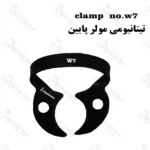 کلمپ رابردم تیتانیومی مشکی کاریزما (Charisma) - Image 2