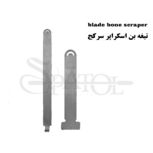 تیغه بن اسکراپر کاریزما Charisma