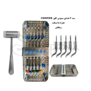 ست سینوس لیفت کلوز + باکس ( 7 عددی ) convex کاریزما Charisma
