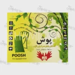 دستکش نایلونی پوش - Image 2