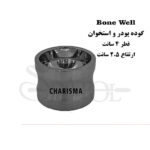 گوده پودر و استخوان کاریزما Charisma