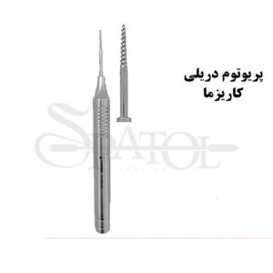 پریوتوم پیچی (دریلی) کاریزما Charisma