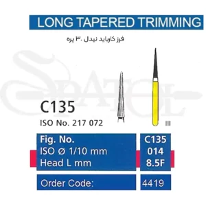 فرز کارباید پرداخت 30 پره LONG TAPERED TRIMMING C135 تیزکاوانTEESKAVAN