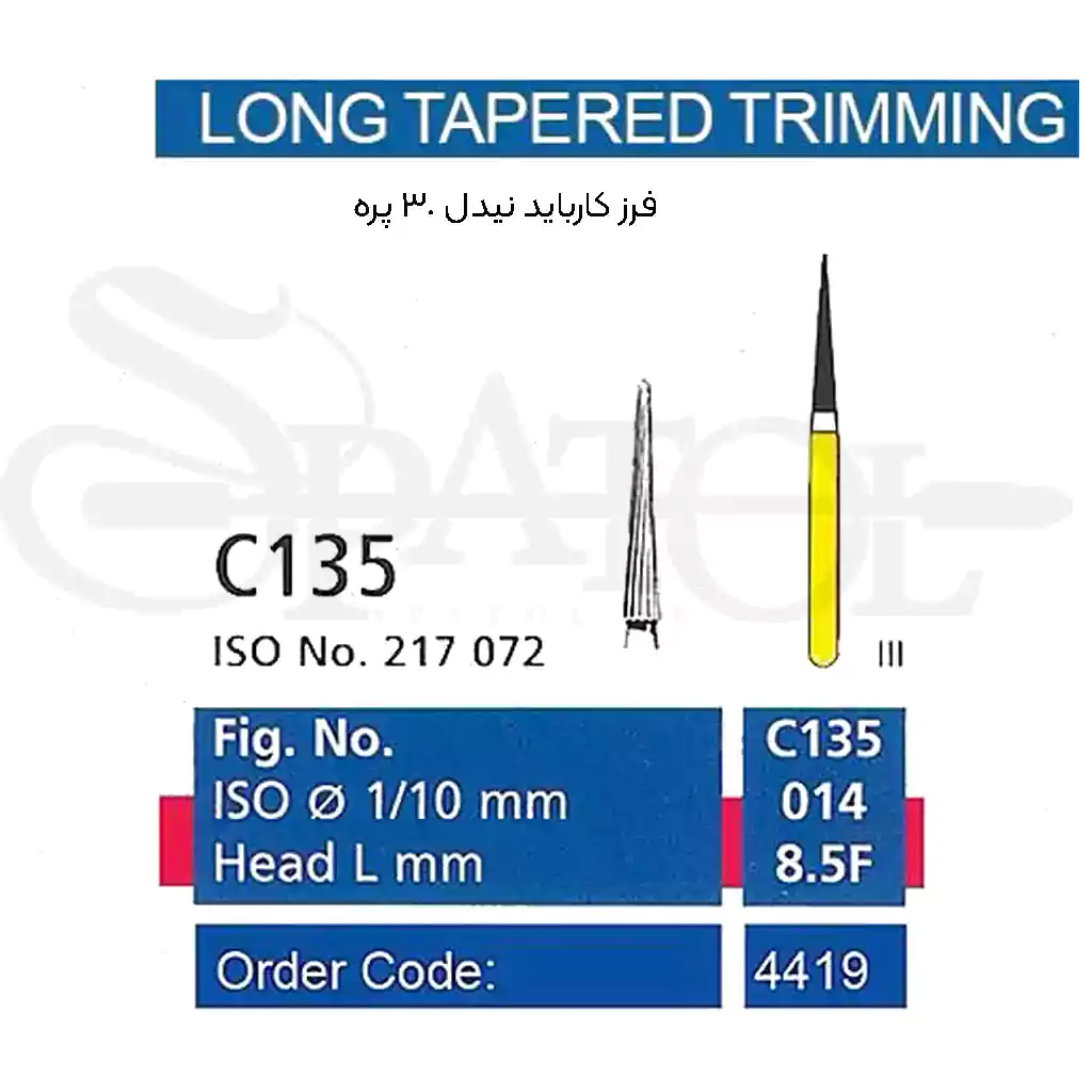 135 فرز کارباید پرداخت 30 پره LONG TAPERED TRIMMING C135 تیزکاوانTEESKAVAN