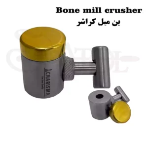 بن میل کاریزما گلد ( bone crusher mill grinder ) Charisma
