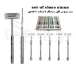 ست سینوس لیفت Close