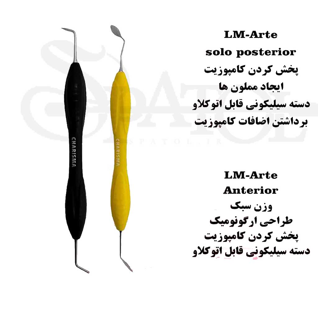 قلم کامپوزیت سولو قدامی و خلفی قلم کامپوزیت سولو قدامی و خلفی