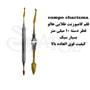 قلم کامپوزیت قدامی کاریزما Charisma