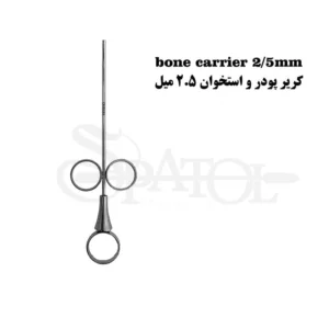 کریر پودر و استخوان (بن کریر)کاریزما(2سایز)