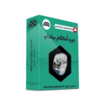 ویدئوی جامع آموزشی رابردم (زیرنویس فارسی مرسدس دنت)