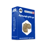 ویدئوی دندانپزشکی بایومیمتیک (زیرنویس فارسی مرسدس دنت)