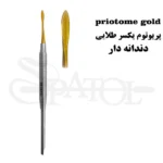 پریوتوم یکسر طلایی کاریزما Charisma
