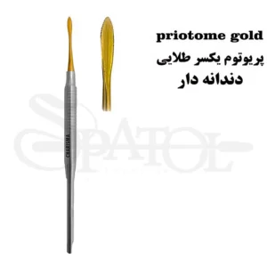 پریوتوم یکسر طلایی کاریزما Charisma