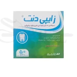 کارپول بی حسی لیدوکائین هیدروکلراید ۲٪ زایپی دنت (لقمان)