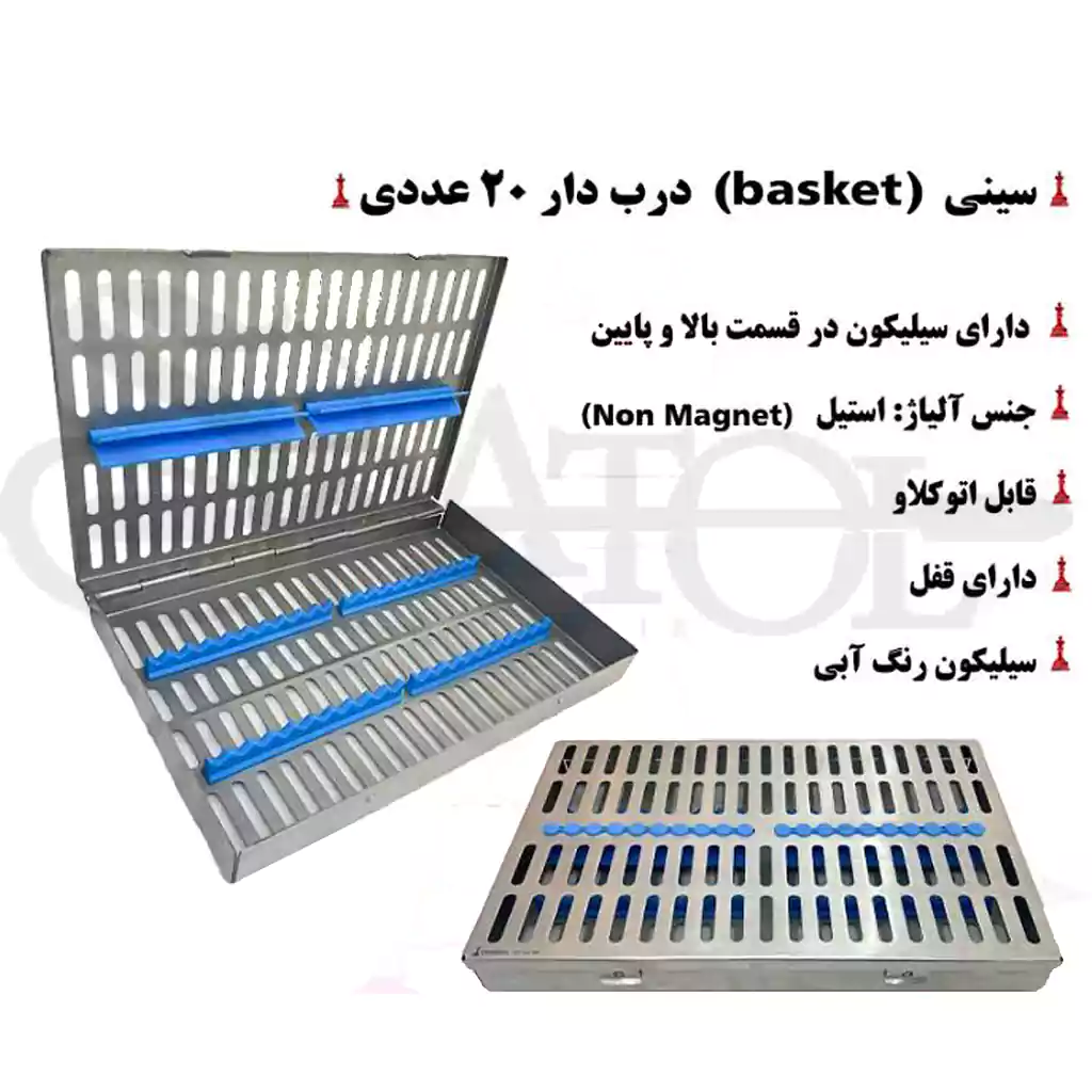 سینی ( بسکت ) درب دار قلم سیلیکونی basket سینی ( بسکت ) درب دار قلم سیلیکونی basket (20عددی) کاریزما Charisma