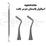 اسپاتول پانسمان دوسرتخت کاریزما