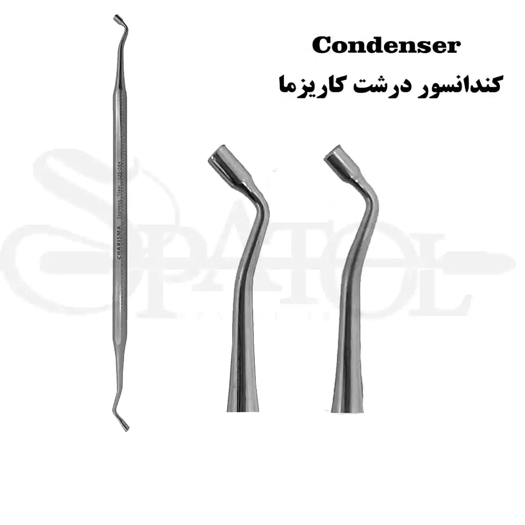 درشت کندانسور کاریزما Charisma ( 5 سایز )
