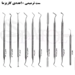 ست ترمیمی 10عددی کاریزما Charisma
