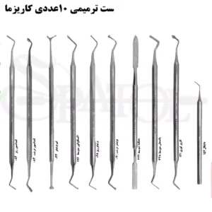 ست ترمیمی 10عددی کاریزما Charisma